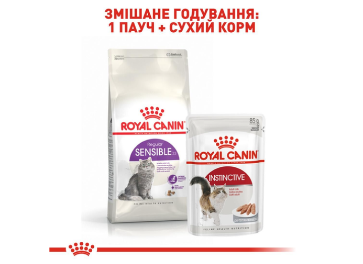 Royal Сanin Sensible 33 для котів 400 г