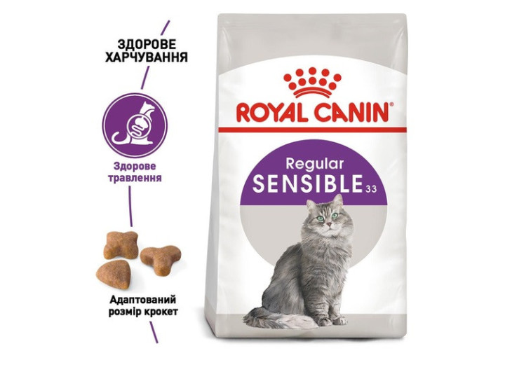 Royal Сanin Sensible 33 для котів 2 кг