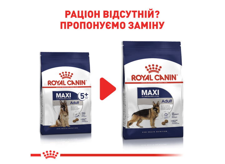 Royal Canin Maxi Adult 5+ для собак старше 5 років 15 кг