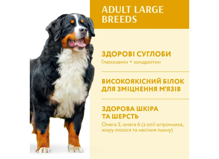 Optimeal Maxi для собак великих порід із куркою 1.5 кг