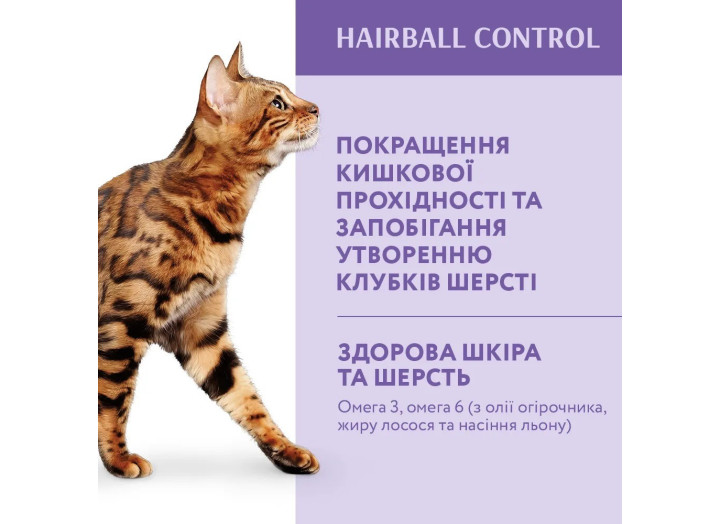 Optimeal Duck Hairball Control для котів з качкою 10 кг