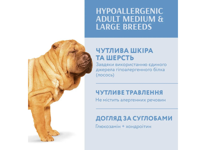 Optimeal Hypoallergenic Medium and Large для собак з лососем 1.5 кг