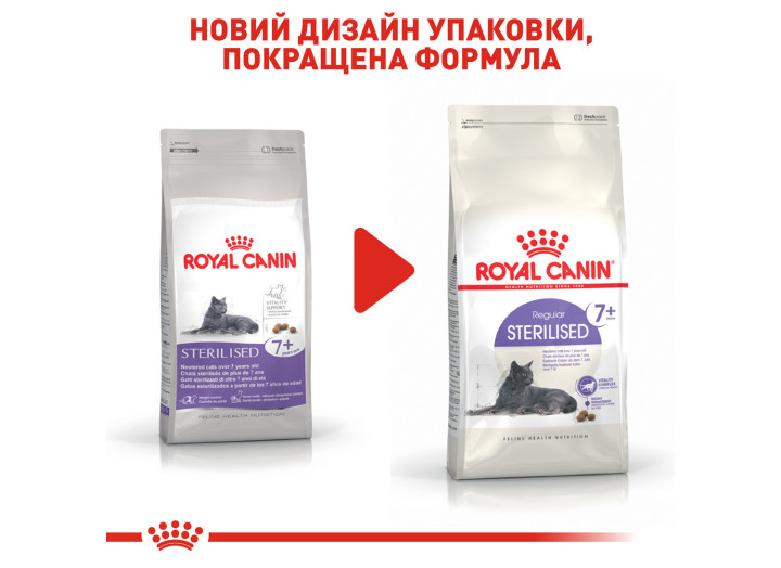Royal Canin Sterilised 7+ для стерилізованих кішок 10 кг