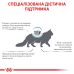 Royal Canin Hypoallergenic для котів 2.5 кг