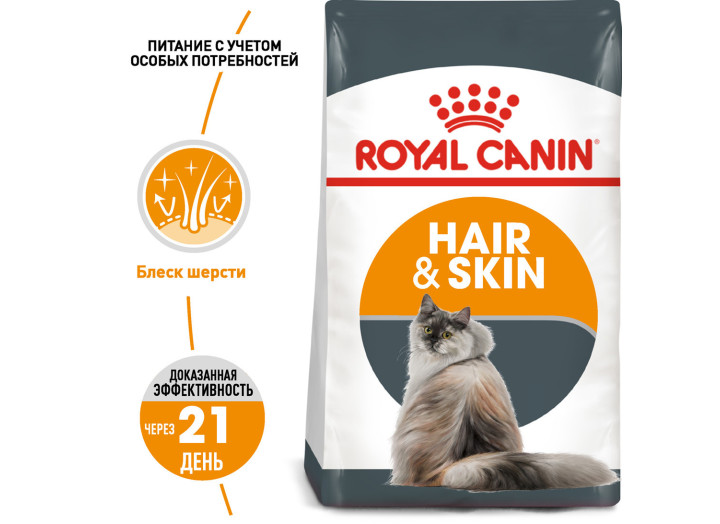 Royal Canin Hair Skin Care для котів 10 кг