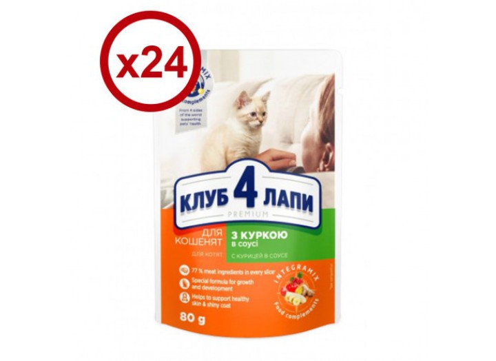 Клуб 4 Лапи Premium Kitten з куркою в соусі для кошенят 24х80 г