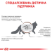 Royal Сanin Gastrointestinal для котів 2 кг