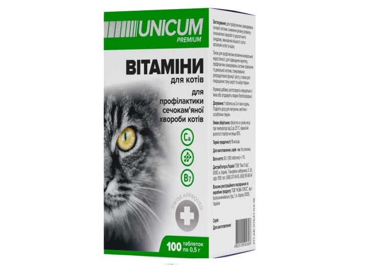 Вітаміни Unicum Преміум профілактики сечокам'яної хвороби для котів, 100 пігулок, 50 г (UN-036)