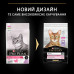 Purina Pro Plan Cat Adult Delicate Digestion Turkey для котів з індичкою 10 кг