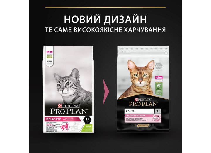 Purina Pro Plan Cat Adult Delicate Digestion Lamb для котів з ягнятком 3 кг