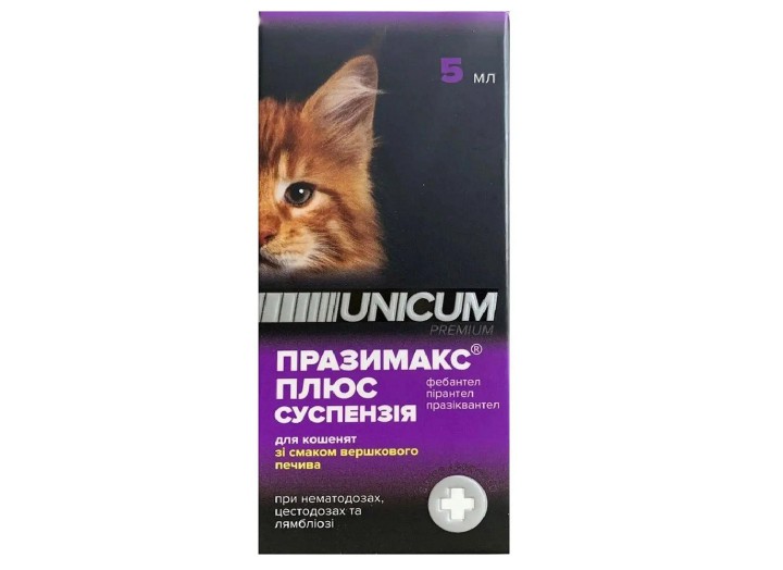 Суспензія антигельмінтна Unicum Празімакс Плюс для кошенят 5 мл (UN-091)