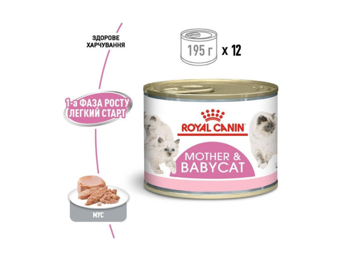 Royal Canin Babycat Instinctive мус для кошенят 12х195 г