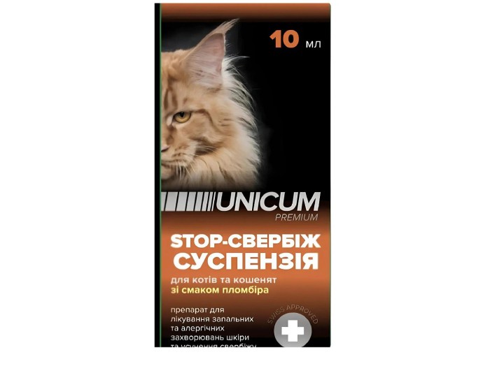 Суспензия Unicum Premium Sтор-зуд со вкусом пломбира для кошек и котят 10 мл (UN-095)