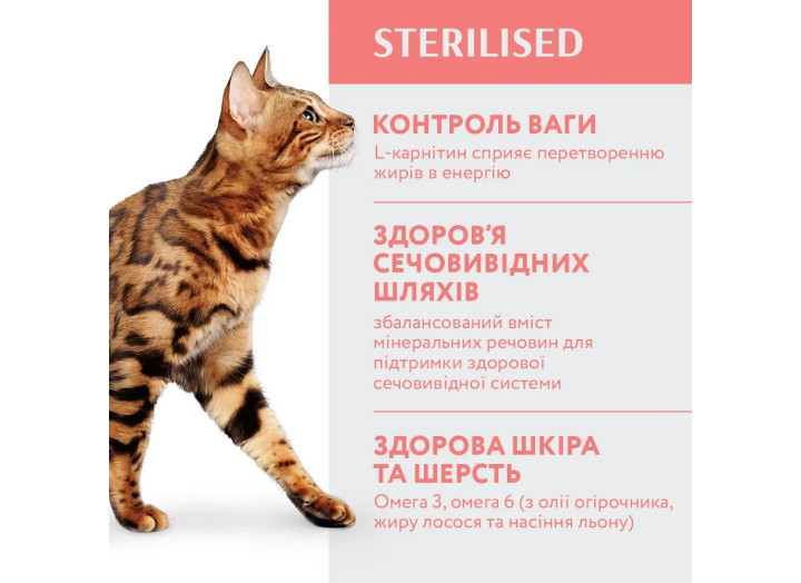 Optimeal Sterilised Beef Sorghum для стерилизованных кошек с говядиной 700 Г