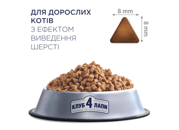 Клуб 4 Лапи Premium Hairball Control для котів 14 кг