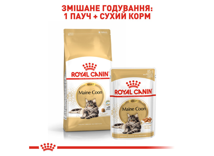 Royal Canin Maine Coon для котів породи Мейн-кун 4 кг