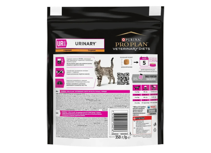 Purina Veterinary Diets UR Urinary Feline для котів 350 г