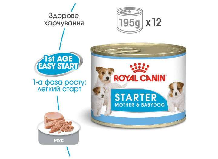 Royal Canin Starter Mousse Mother Babydog для цуценят 195 г