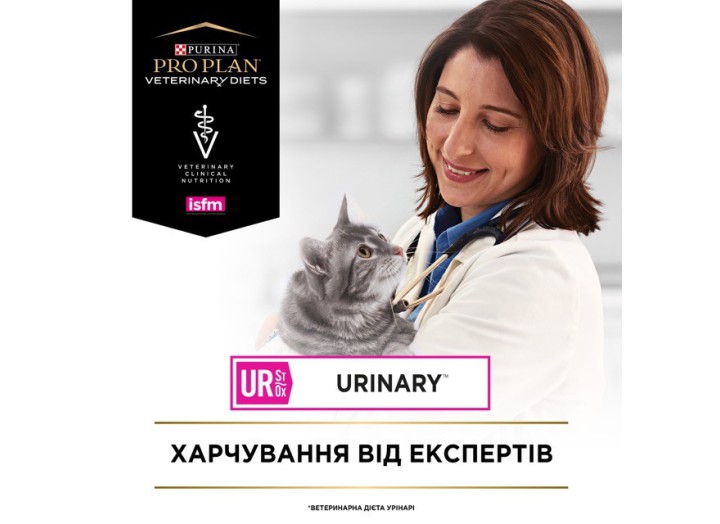 Purina Veterinary Diets UR Urinary Feline в підливці з лососем для котів 10х80 г