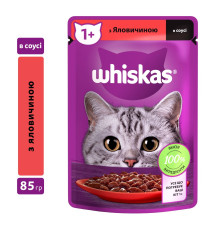 Whiskas пауч для кішок з яловичиною в соусі 28*85 г фото