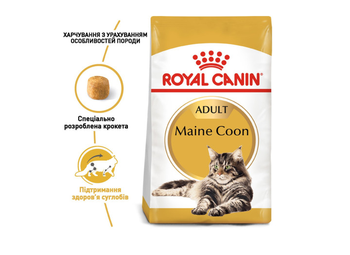 Royal Canin Maine Coon для кішок породи Мейн-кун 10 кг