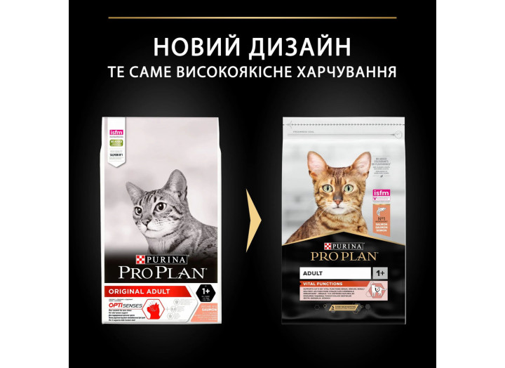 Purina Pro Plan Cat Adult Vital Functions Salmon для кішок з лососем 10 кг