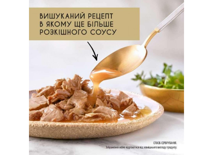 Gourmet Gold Шматочки в соусі для кішок з куркою 24x85 г