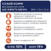 Клуб 4 Лапи Premium Indoor 4 in 1 для котів 2 кг