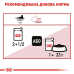 Royal Canin Instinctive Jelly для котів у желе 12х85 г