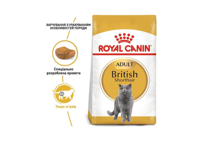 Royal Canin British Shorthair для котів 2 кг