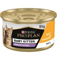 Purina Pro Plan Baby Kitten нежный мусс с курицей для котят 24*85 г