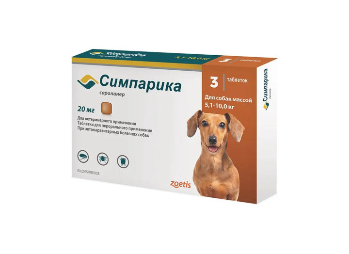 Сімпарика від бліх та кліщів для собак 20 мг від 5 до 10 кг (1таб)