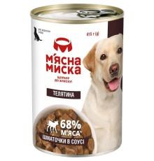Влажный корм для собак Мясная Миска кусочки в соусе с телятиной 415 г фото