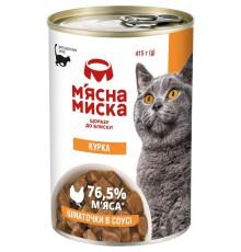 Влажный корм для кошек Мясная миска кусочки в соусе с курицей 415 г
