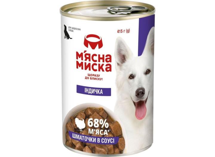 Влажный корм для собак Мясная миска кусочки в соусе с индейкой 415 г Влажный корм для собак Мясная миска кусочки в соусе с индейкой 415 г