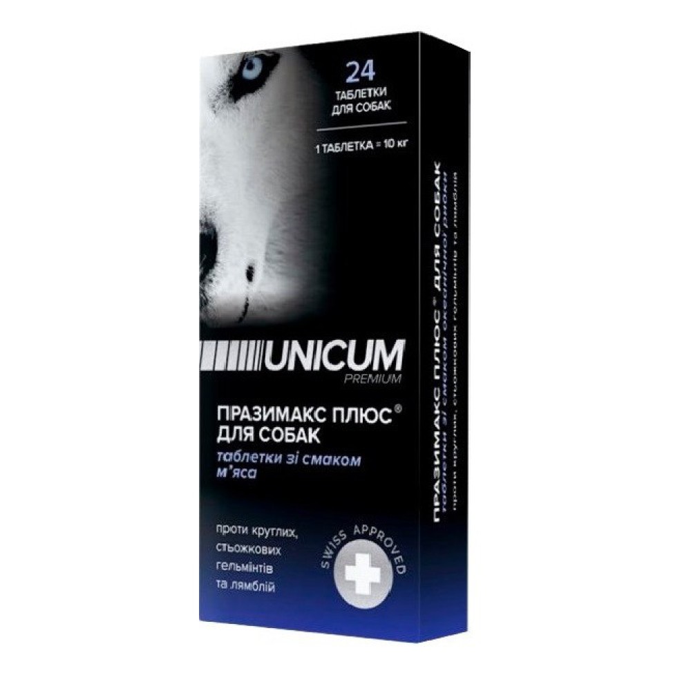 Пігулки Unicum Premium Празімакс Плюс проти гельмінтів для собак (24 шт)