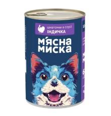 Влажный корм для собак Мясная Миска кусочки в соусе с индейкой 1240 г фото
