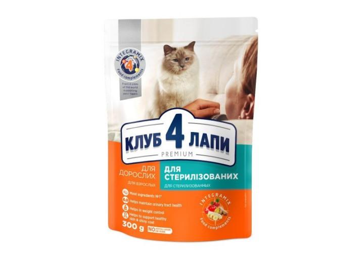 Клуб 4 Лапы Premium Sterilised для стерилизованных кошек 300 г Клуб 4 Лапы Premium Sterilised для стерилизованных кошек 300 г