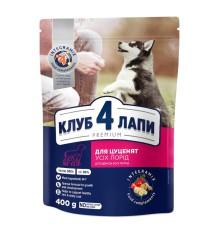 Клуб 4 Лапы Premium Puppies All Breeds для щенков с курицей 400 г фото